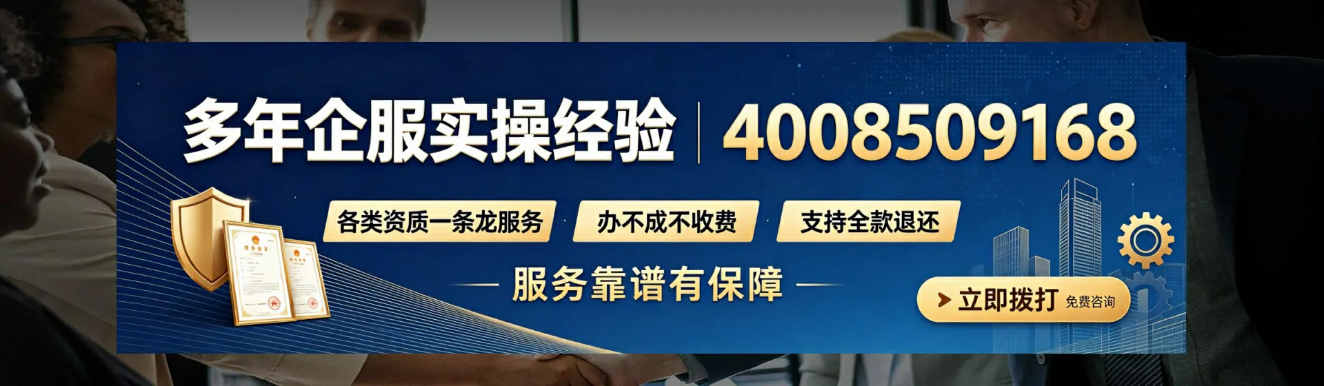 呼和浩特分站首页横幅