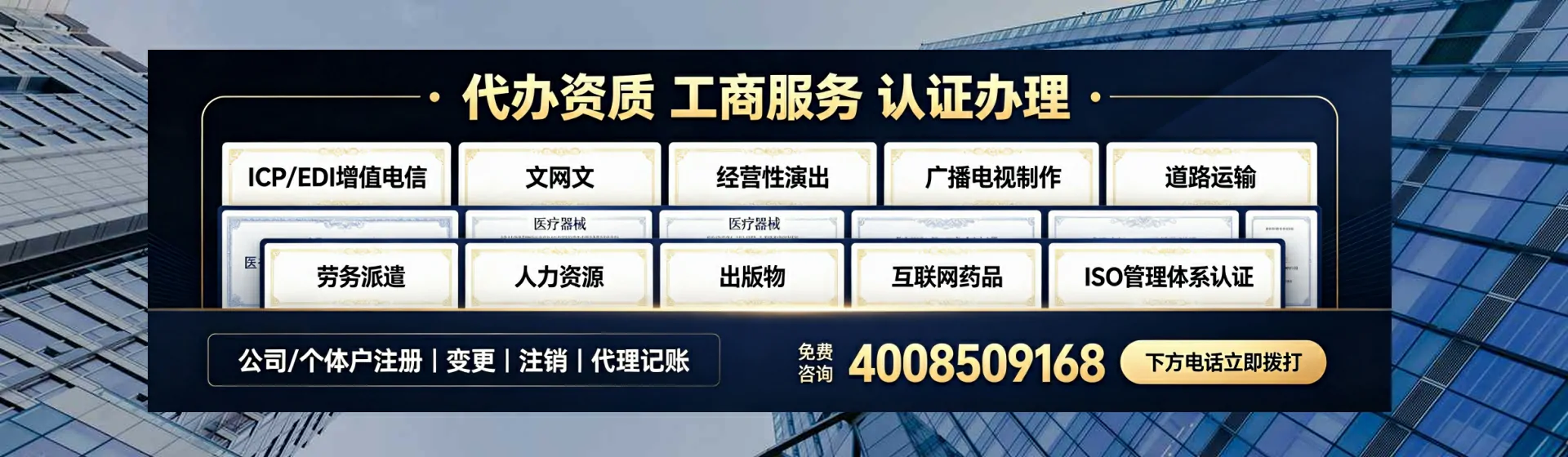 呼和浩特分站首页横幅