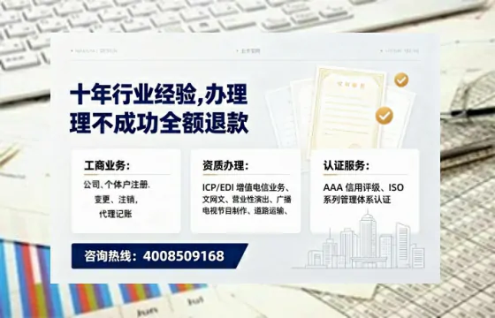 呼和浩特办理<a href='https://www.tajlb.com/'>公共卫生许可证</a>的实用指南：从必要性到高效代办全解析